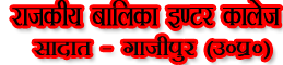 GOVERNMENT INTER COLLEGE SADAT